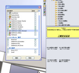 cad軟件技術(shù)學習交流區(qū)求救 標準件不能拖到裝配圖我的標準庫出現(xiàn)問題,已設(shè)置插件安裝,但標準件拖不出來,請教. 不能拖到裝配體中配合,以前2009好好的,現(xiàn)在用2011就不行