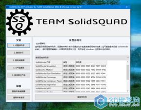 cad軟件技術(shù)學(xué)習(xí)交流區(qū)solidworks 2017 激活文件及方法安裝好solidworks2017后,運行激活文件,按順序點擊1 2 3項,統(tǒng)統(tǒng)選擇確定 補丁下載 https pan.baidu.com