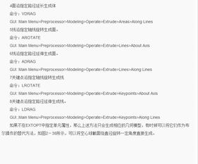 cae軟件技術(shù)學(xué)習(xí)交流區(qū)ansys14.0線網(wǎng)格能extrude成面網(wǎng)格 rt